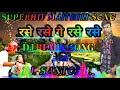 Rase Rase Ge Rase Rase Dj Remix Song Maithali Song