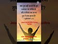 Jesus Christ Bible Vachan In Hindi Daily Shorts Jesus Yeshu Bible Status Video Audio Viralshortvideo