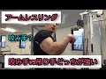 アームレスリング 咬み手vs吊り手 どっちが強い?