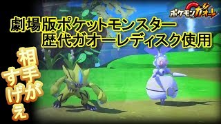 マギアナ ポケットモンスター ペロリーム パウワウ ヌメラ マギアナ ポケットモンスター ペロリーム パウワウ ヌメラ