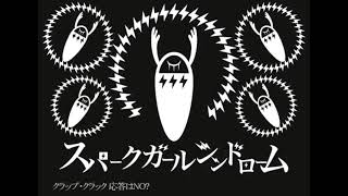 -スパークガールシンドローム- 歌ってみまして 【くて本舗©】