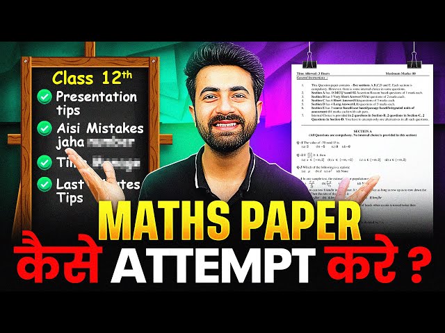 Mastering the Class 12 Maths Board Exam: Key Strategies to Avoid Common ...