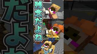 可愛そうなやつ#マインクラフト #マイクラ #面白集