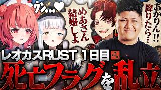 本番開始直前にﾀﾋ亡フラグを乱立させるする柊ツルギとらっしゃー【RUST/柊ツルギ /夢野あかり /らっしゃー/神楽めあ】