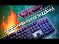 MSI VIGOR GK50 LOW PROFILE UA - видео