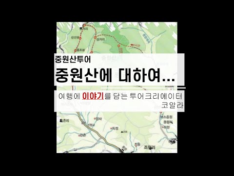 경기도 양평군 중원산