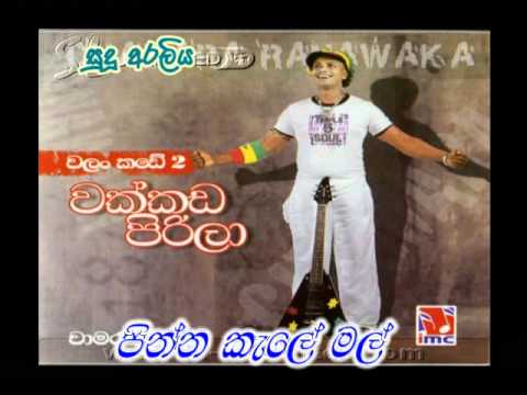 Chamara Ranawaka   Pinna Kele Mal