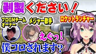 【スト鯖ARK】メジャー歌手やプロゲームチームオーナーからも剥製を集めるりつきん【桜凛月/にじさんじ】