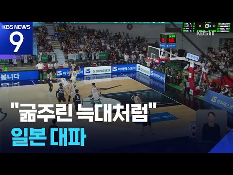 ‘굶주린 늑대’ 이현중, 일본 또 잡아 먹었다