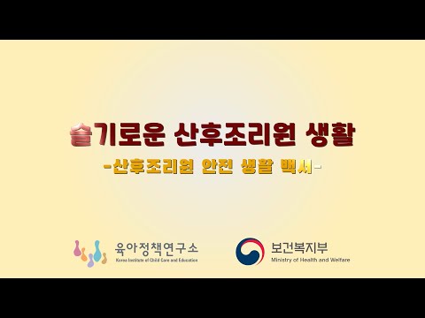 육아정책연구소-보건복지부 