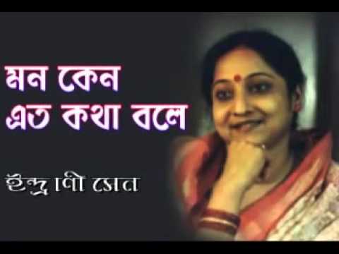 Ke bole Pagal se jeno kothay     Mon keno eto katha bole