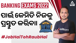 BANKING EXAMS 2022 | How to Start Preparation of Bank Exams | Adda247 Odia