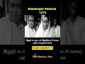 1975 Kamarajar Funeral Rare Video Chennai