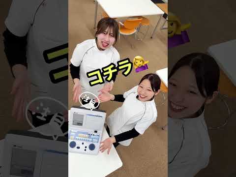 オープンキャンパスで聴力検査をしてみよう👂　#言語聴覚士 #体験入学 #聴力検査