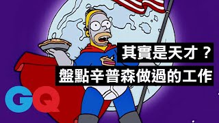 [閒聊] 荷馬辛普森是人生勝利組嗎