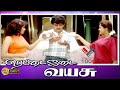 ரெட்டை ஜடை வயசு சூப்பர் ஹிட் தமிழ் தி�