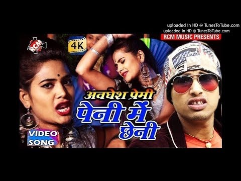 Peni me chheni DJ remix Bhojpuri song