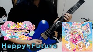 Happy≒Future(映画サイズ) / 後本萌葉・吉武千颯、わんだふるぷりきゅあ!ざ・むーびー! guitar cover