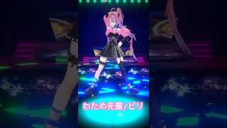 綺々羅々ヴィヴィ - わため先輩の#ビリ 踊ってみた💃【#綺々羅々ヴィヴィ】#vtuber #hololive #dance