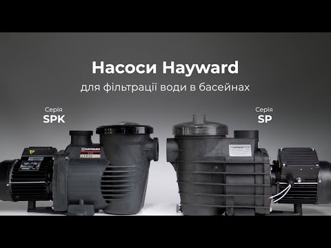 Насос для бассейна Hayward SP2510XE163E EP 100 IE3, 17.5 м³/ч, трехфазный - фото 1 - id-p70728341