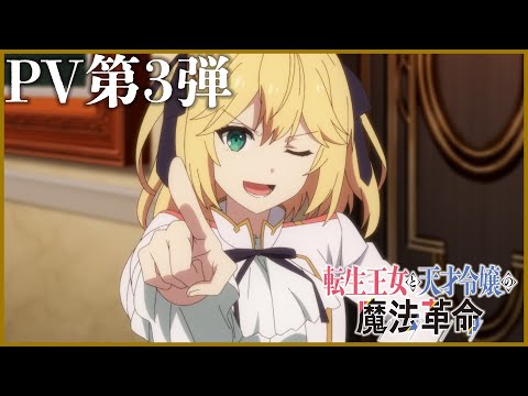 第3弾PV