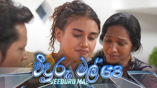 Veeduru Mal | Episode 68 - (2022-10-26) | ITN preview image