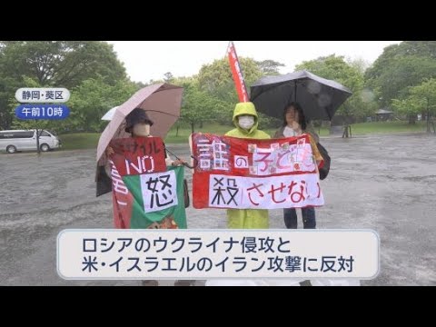 YouTube Video 「大幅な賃上げ」「最低賃金2000円」目指す　労働者の祭典＝メーデー集会　静岡市