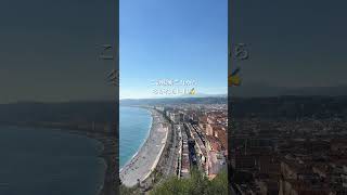 【フランス】今、女子旅で注目！ニース絶景スポット #フランス#フランス旅行#ニース