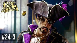 命の恩人が夢見た世界を【龍が如く８外伝 Pirates in Hawaii 】Part24-3