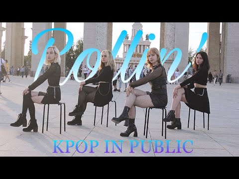 [KPOP IN PUBLIC] ROLLIN' (롤린)- Brave Girls (브레이브 걸스) Dance Cover by 22f4