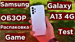 Samsung Galaxy A13 Обзор Распаковка и Game Test