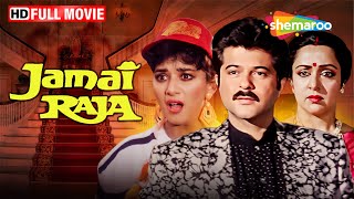 Download lagu Jamai Raja - 90s Iconic Family Drama Full Movie (HD) - Anil Kapoor, Madhuri Dixit, Hema Malini mp3