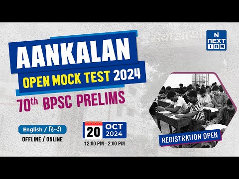 Next IAS Delhi Video 5