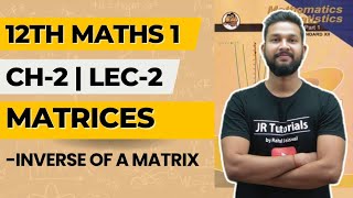 12th Maths-1 | Chapter 2 | Matrices | Lecture 2 | Inverse of a Matrix | Maharashtra Board |