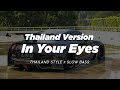 DJ IN YOUR EYES THAILAND STYLE X SLOW BASS THAI REMIX VIRAL TIKTOK
