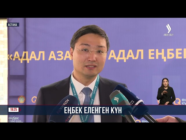 Астанада Еңбек күні қарсаңында бір топ маман марапатталды