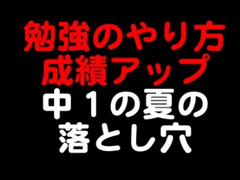 看護学科 「中１の夏休みは重要」勉強のやり方を教える塾　スカイ予備校