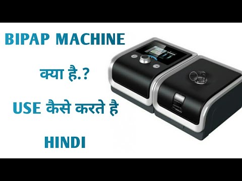 BMC CPAP Machine