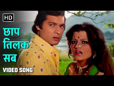 छाप तिलक सब | Chhap Tilak Sab | Main Tulsi Tere Aangan Ki (1978) | Lata Mangeshkar, Asha Bhosle