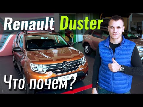 Тест-драйв Renault Duster