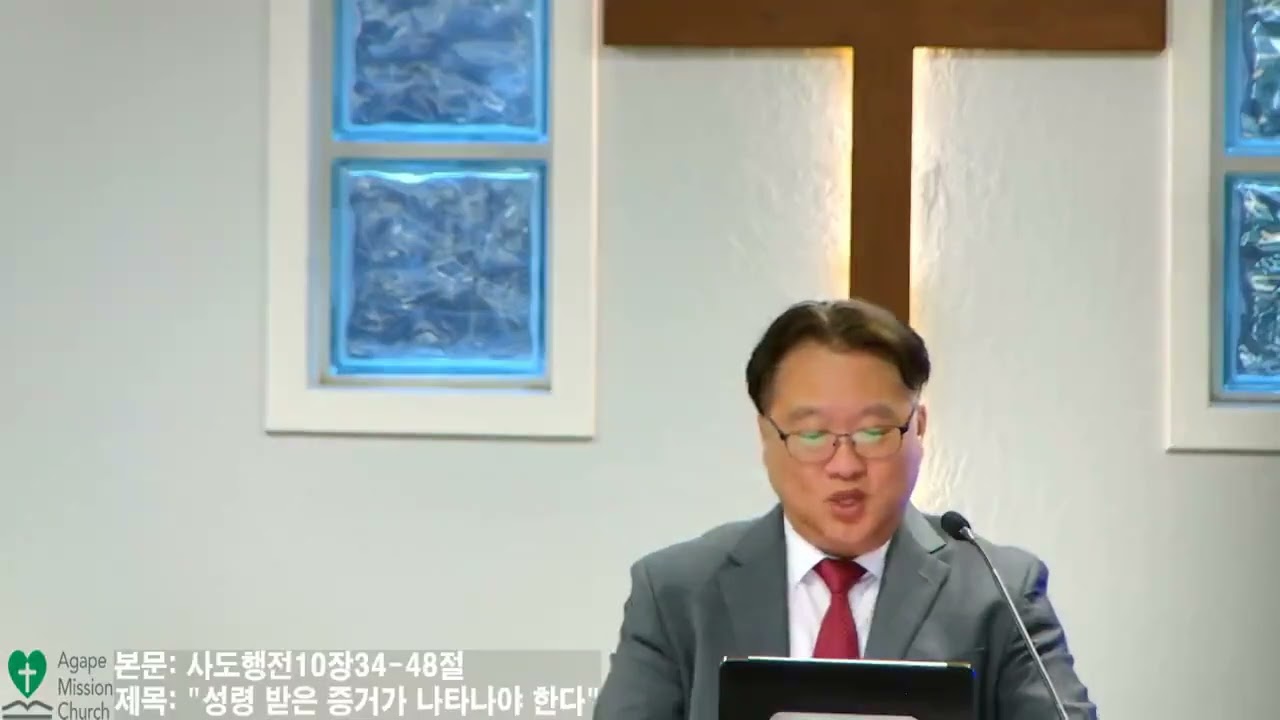 7월10일2026년 금요 예배/본문: 사도행전10장34~48절