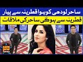 Sahir Lodhi Fall In Love With Katrina Kaif Game Show Pakistani Kitty Party Games