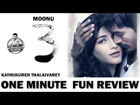 3 (MOONU) -  One Minute  Review | DHANUSH | RJ Nantha | Kathukuren Thalaivarey  | 