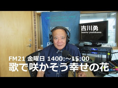 5月6日放送分・・・こちらをクリックしてYouTubeへ移動できます(*^^)v👆