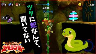 【みんなでワイワイ!スペランカー】蛇の猛攻を耐え忍べ！【マルチ】【双子実況】