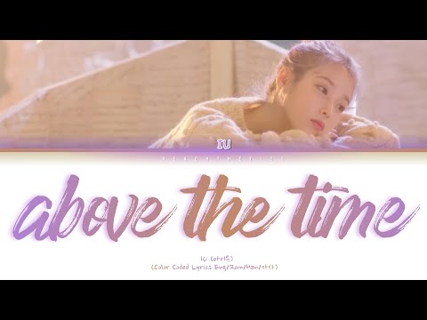 IU (아이유) - above the time (시간의 바깔) (Color Coded Lyrics Eng/Rom/Han/가사)