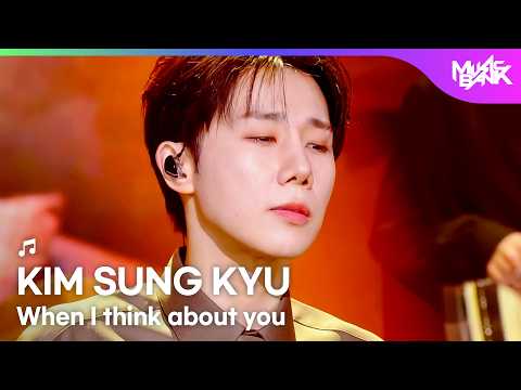 [COMEBACK] KIM SUNG KYU キムソンギュ 김성규 - When I think about you [Music Bank] | KBS WORLD TV 260306
