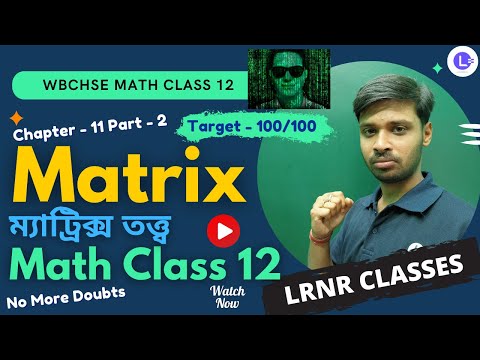 Chapter 11 Matrix | ম্যাট্রিক্স তত্ত্ব Part 2