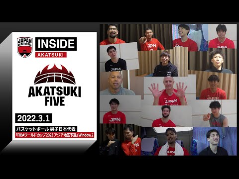 【INSIDE AKATSUKI】Window2編最終回:旅の始まり！さらなる進化へ