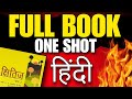 Class 10 Hindi क्षितिज Full Book 1 SHOT NCERT Line By Line
